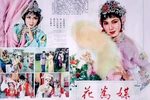 刘巧儿 1963年电影版