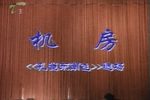 孔雀东南飞 机房一折下载
