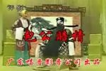 包公赔情