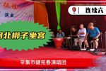 四郎探母