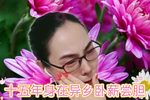 南北和