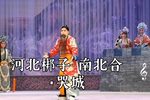 南北合·哭城