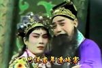宝莲灯 下集  齐花坦、裴艳玲版下载
