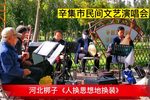 人换思想地换装