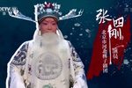 寇准背靴