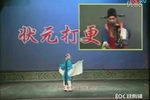 状元打更 全剧