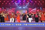 穆桂英挂帅 全本高清版
