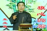 狼心狗肺 高清修复 珍藏版下载