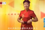 王华后传 第一集
