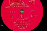 借髢髢 1961年唱片下载