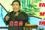 妨女婿 高清修复 珍藏版下载