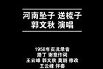 送梳子 1958年实况录音下载
