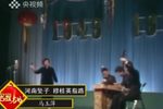 穆桂英指路 1979年实况录像