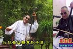 拳打镇关西 早期坠子