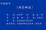 晴雯撕扇