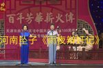 雨夜辩奸记