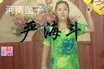 严海斗