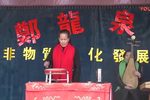 吕洞宾戏牡丹 上集