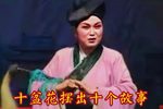 雷宝童投亲