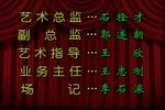 三拜包公下载