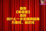 秦香莲