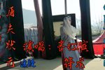 屠夫状元 选段下载