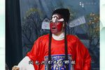 钓金龟 小包公唱段