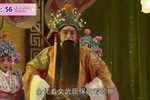 四郎探母 全场戏