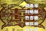 李豁子离婚
