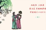 三拉房 1960年录音
