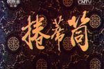 卷席筒 全集 第6期下载