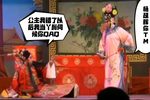 四郎探母 河南曲剧现场