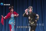 李天保娶亲 第三场