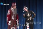 李天保娶亲 第二场（下）下载