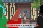 诸葛亮出山 动画版