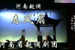 春风扇