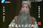 智收姜维 越调舞台版 82版