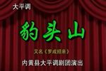 罗成招亲下载