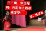 王宝钏 盘坡下载