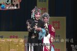 李天保娶亲 第二场（上）