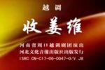 收姜维下载