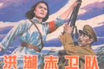 洪湖赤卫队 选场