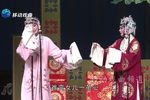 李天保娶亲 第三场（下）