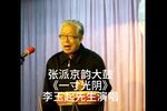 一寸光阴