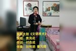 文明养犬