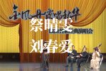 祭晴雯