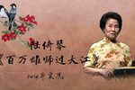 百万雄师过大江下载