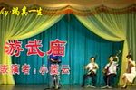 游武庙