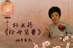 徐母骂曹 返场下载