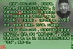 剜菜捎书 下